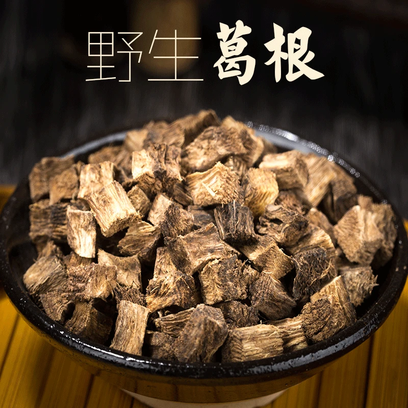 葛根茶250g/500g正品天然泡水晒干罐装新鲜柴葛根片野生葛根泡水