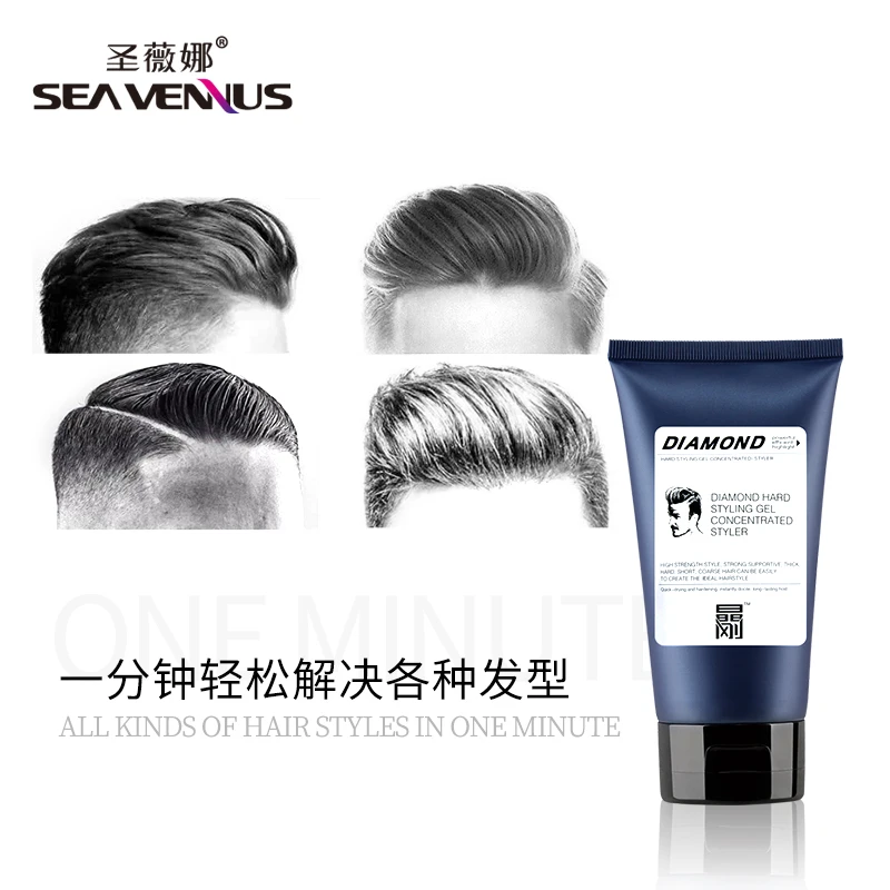圣薇娜晶刚啫喱膏油头膏发蜡男士造型大背头保湿头发强力定型金刚