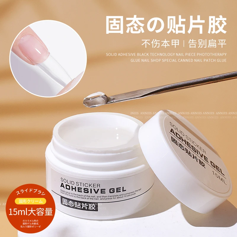 固态贴片胶甲片粘合剂新款光疗罐装指甲贴片凝胶不伤甲