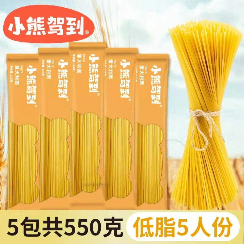 【郭少芸专属】小熊驾到意面110g5包组合意大利面美味