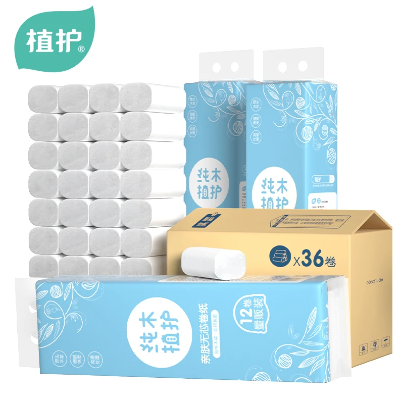 植护卫生纸家用实惠装整箱批宿舍用厕纸无芯心大卷加厚36卷