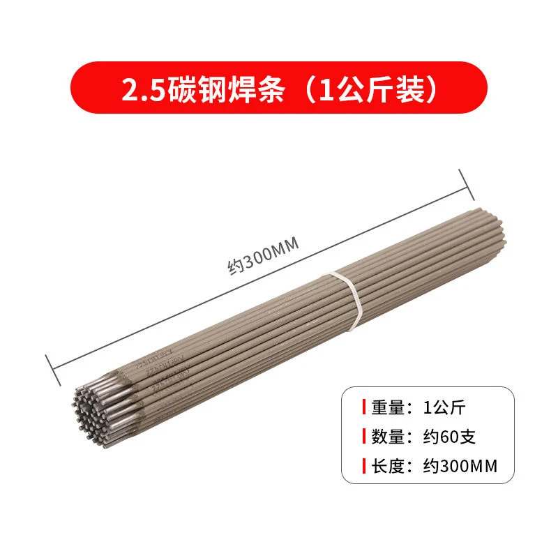 德力西   【J422碳钢】电焊条约1公斤装焊工大焊高性能高品质
