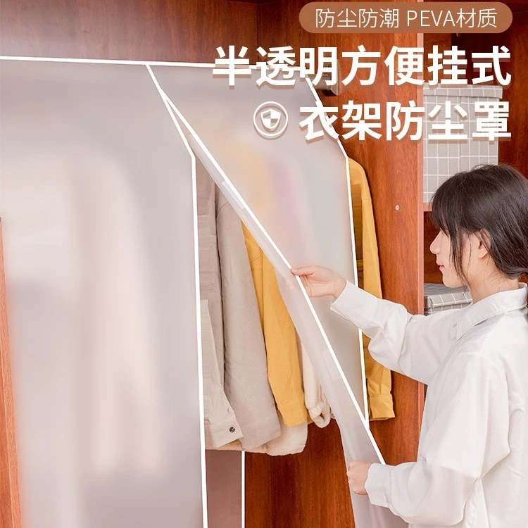 衣服防尘盖布挂式落地衣架防尘罩家用衣柜大衣防尘袋罩子遮灰尘套