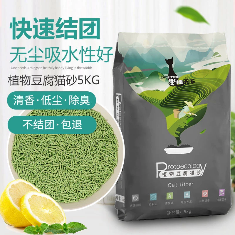猫砂豆腐砂除臭结团原味绿茶豆腐猫砂膨润土混合猫沙猫咪宠物用品