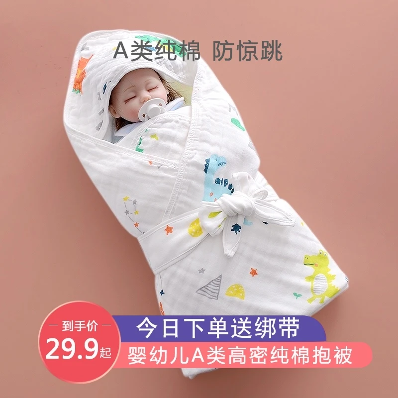 新生婴儿抱被产房包被初生儿春秋冬纯棉四季宝宝包裹被子夏季薄款