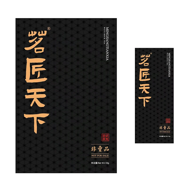 茗匠天下 非卖品坑涧正岩肉桂大红袍武夷岩茶一盒一泡10克礼盒装