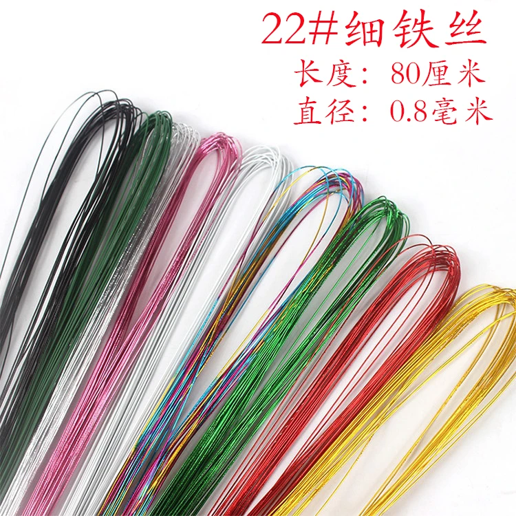 花艺软铁丝diy手工花做花专用22号细铁丝制作材料