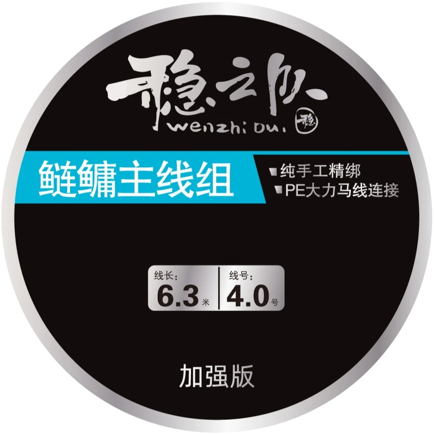 稳之队成品鲢鳙弹簧线组王稳同款PE链接加固钓大鱼结实耐磨尼龙线