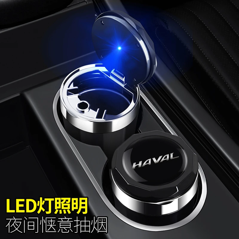 适用于长城哈弗神兽赤兔车载烟灰缸带灯盖哈佛内饰改装饰汽车用品