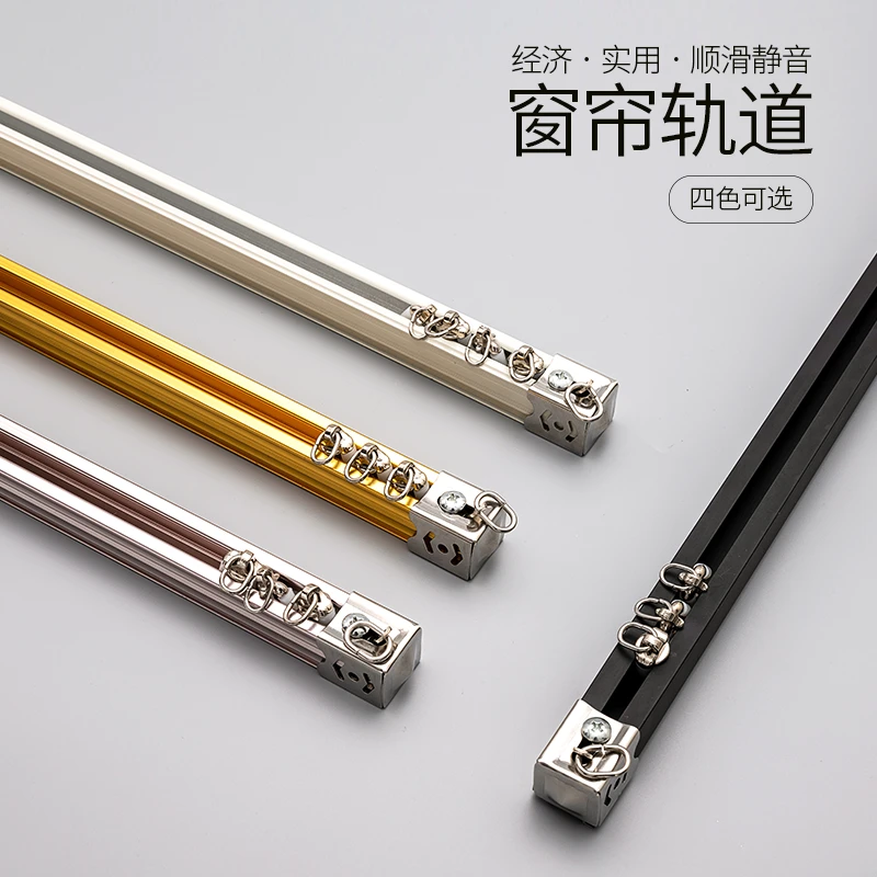 铝合金轨道滑道-四色可选重型铝合金消音窗帘轨道 滑道
