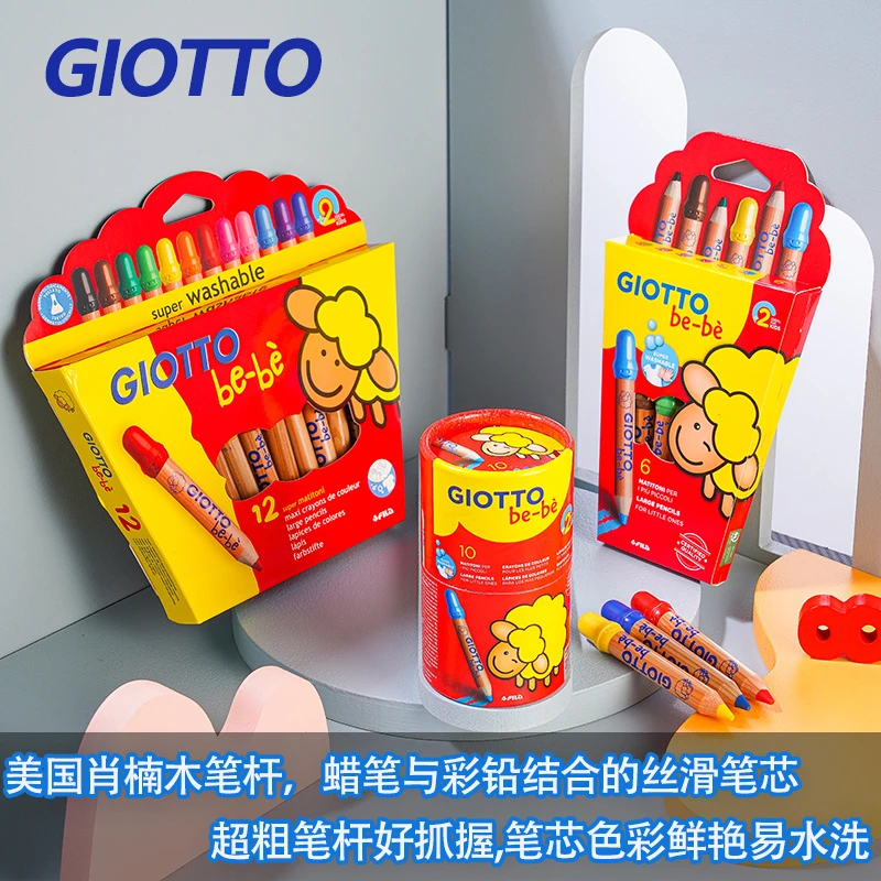 GIOTTO意大利儿童蜡笔安全无毒原木可水洗蜡笔桶装粗杆蜡笔可水洗