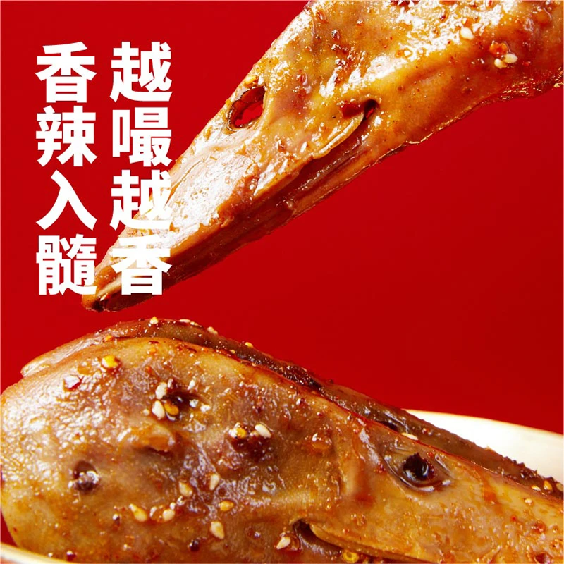 【谭八爷】香辣鸭头2只装四川特产零食网红小吃卤味熟食