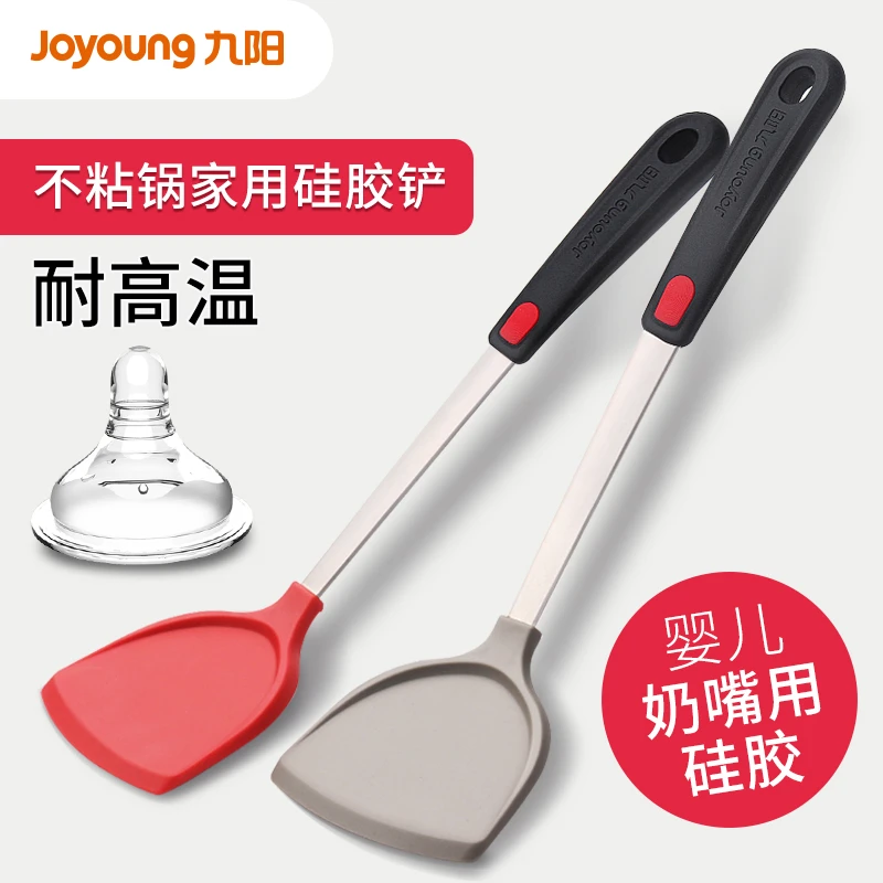 九阳不粘锅硅胶铲炒菜铲子耐高温不锈钢厨具专用奶嘴食品级不伤锅