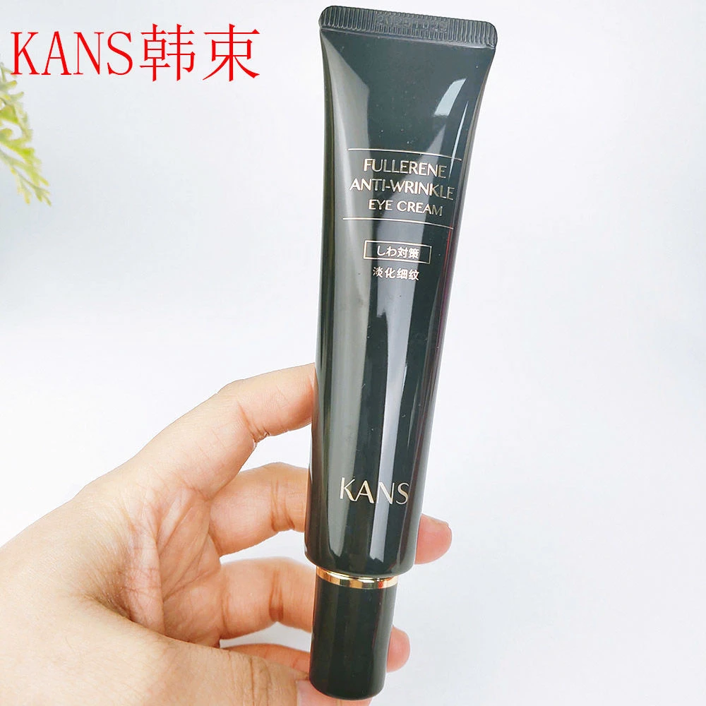 韩束富勒烯类蛇毒抚纹黑管眼霜淡化黑眼圈细纹干纹补水保湿30g
