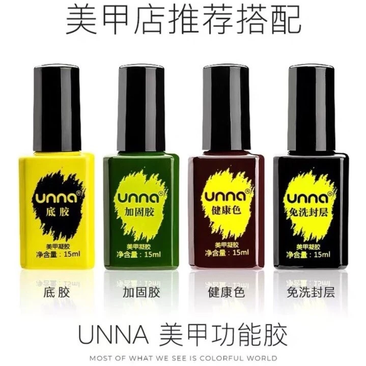 unna优娜底胶封层指甲油胶套装持久尤娜加固胶美甲店专通用功