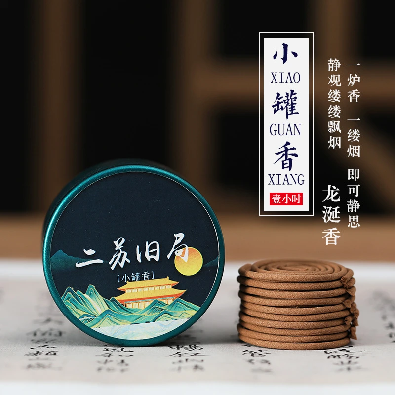 小罐香1小时盘香天然香方便