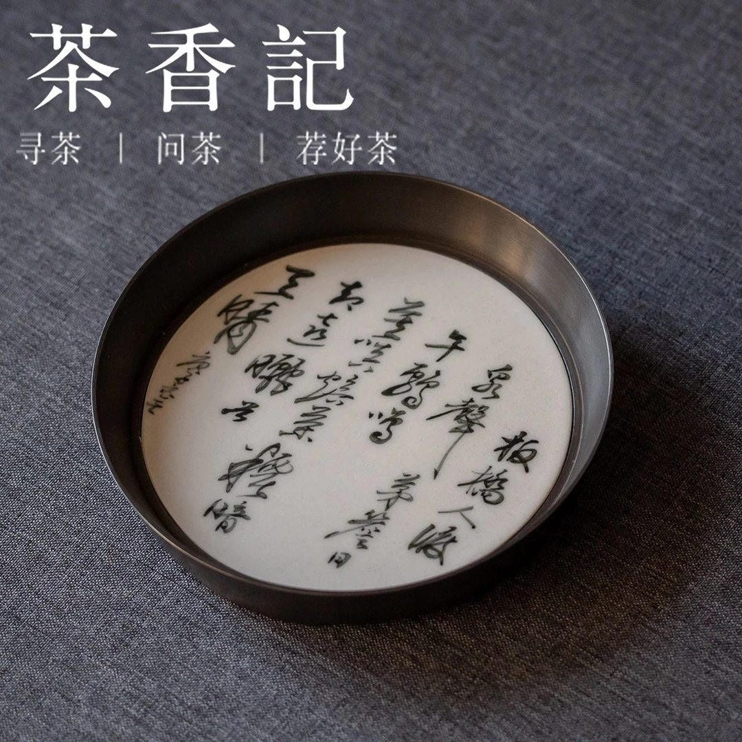 茶香记 元无手作锡壶承手绘矾红款青花诗 青花松仿古器干泡盘茶盘