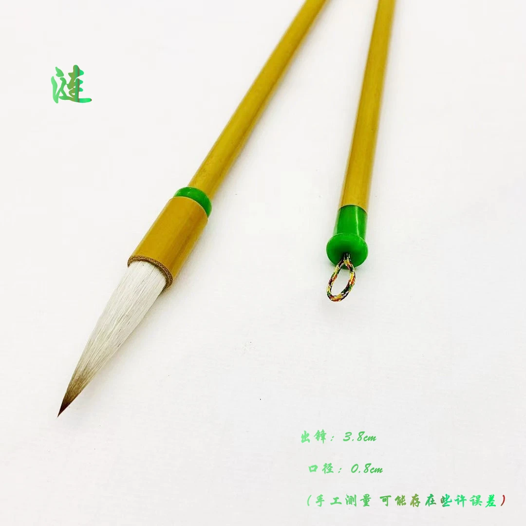 【涟】狼羊兼毫毛笔 竹杆书法毛笔