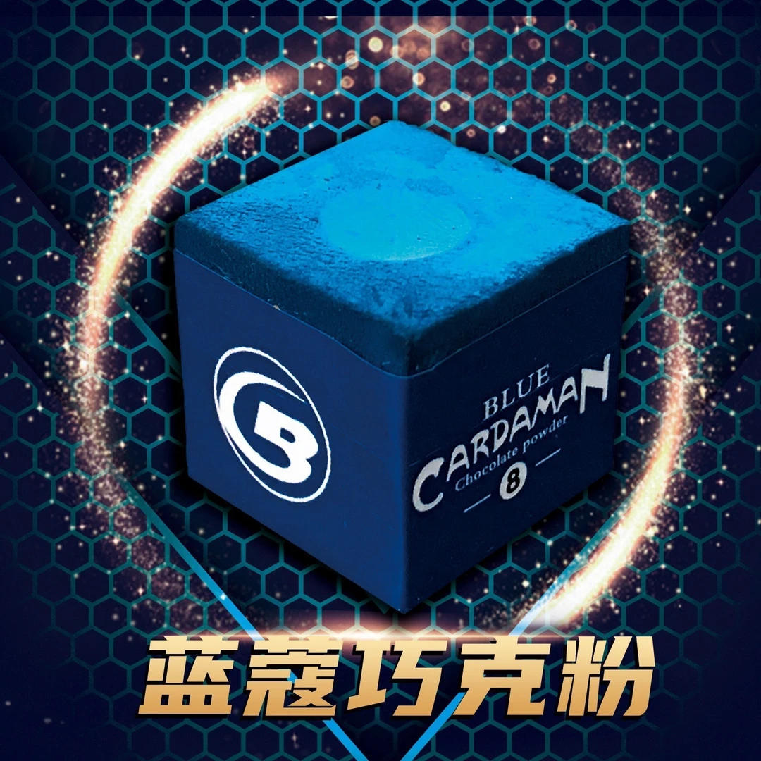 台球专用 蓝蔻职业巧克粉（两颗）