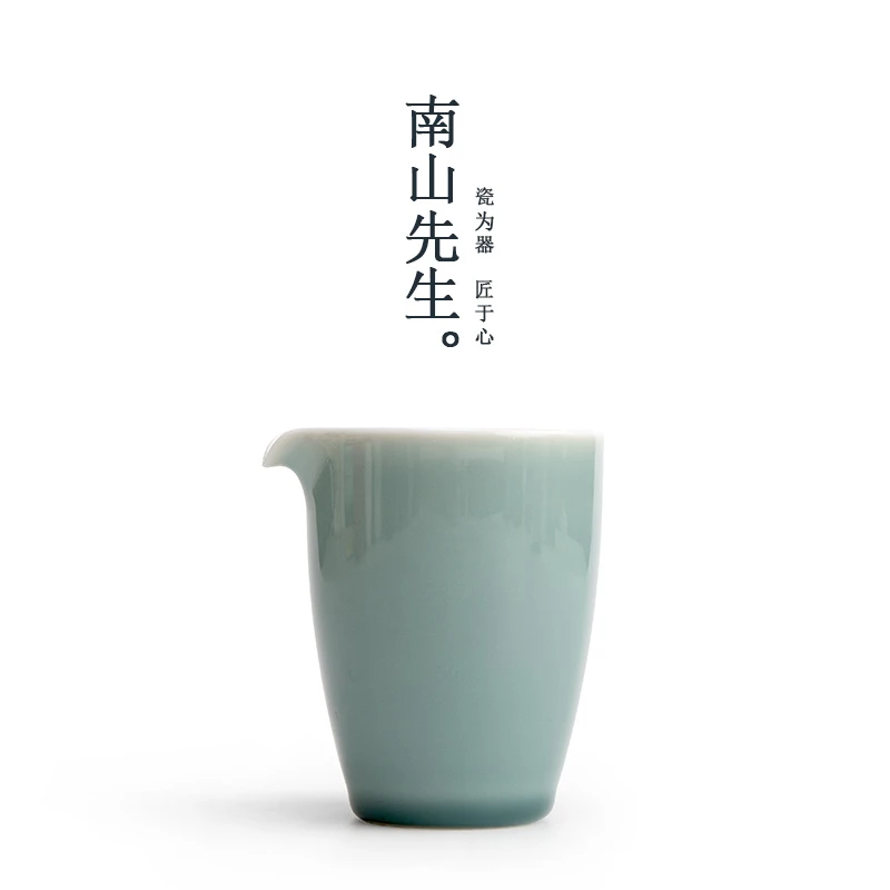 南山先生 初见青山公道杯 匀杯陶瓷茶海分茶器简约家用大号茶具