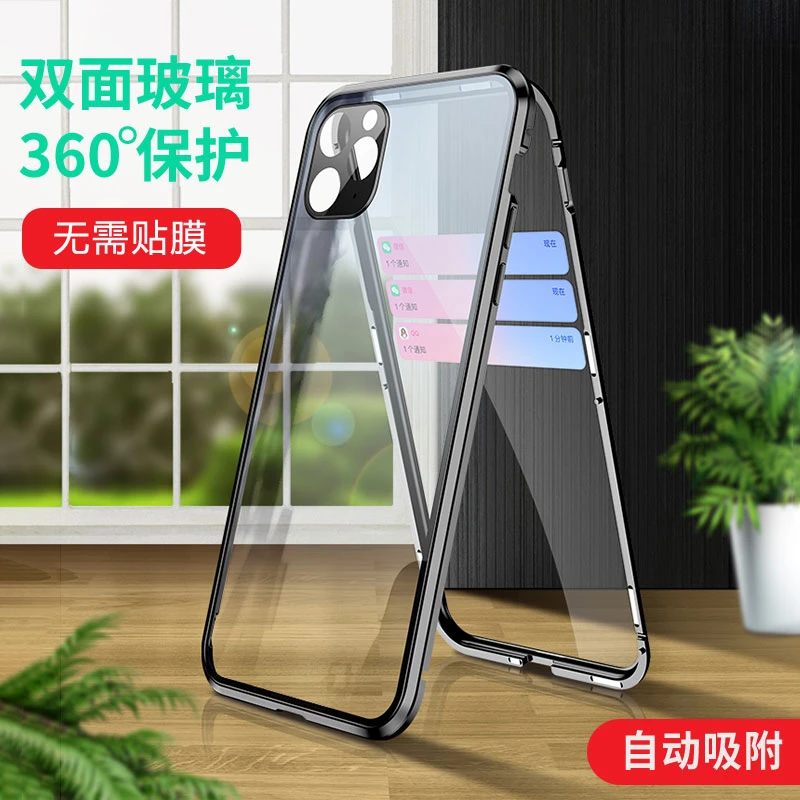 双面玻璃手机壳iphone11promax磁吸全包防摔11pro适用苹果11镜头