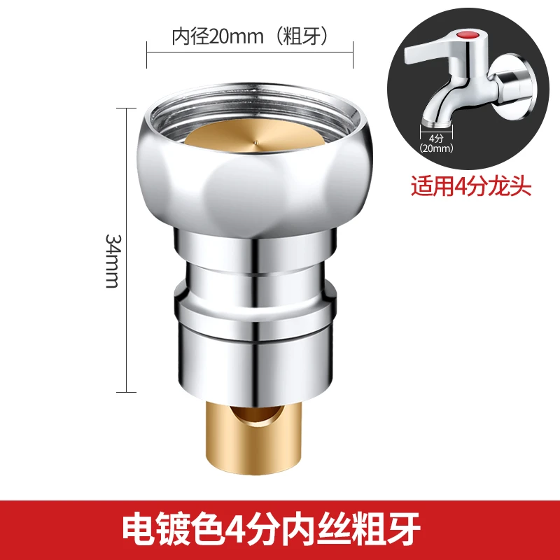 一靓洗衣机专用水龙头自动止水阀防脱落接头全铜自动止水嘴4分