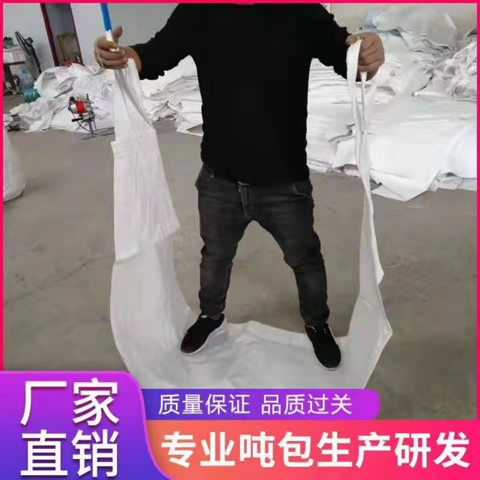 吨兜吨袋包水泥专用装卸吊包码头搬运吊包航车专用水泥搬运长条包