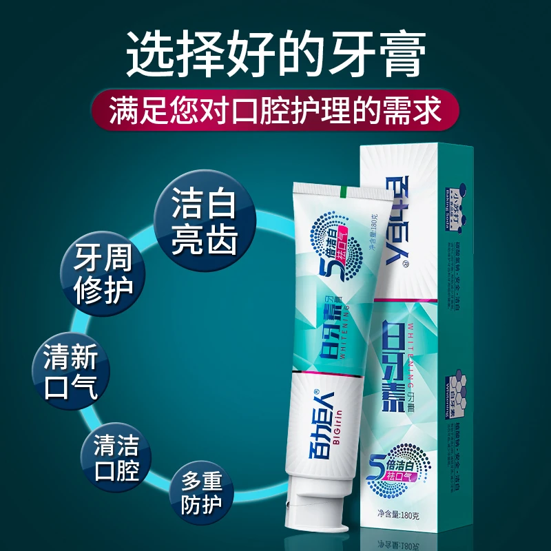 【拍1发4】百力巨人白牙素小苏打牙膏清新口气黄牙烟渍薄荷味180g