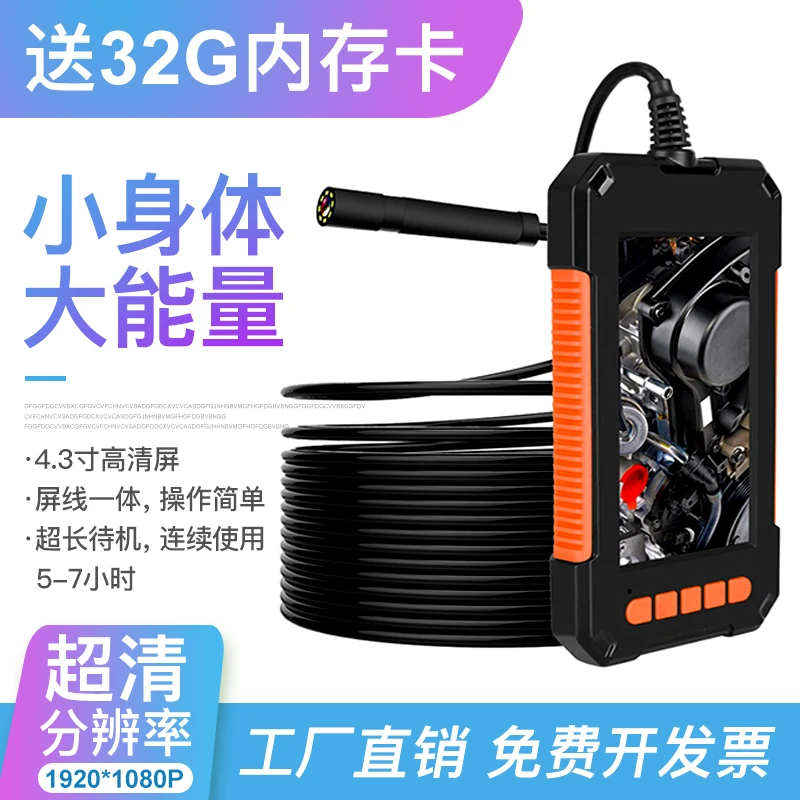 卓创富内窥镜高清摄像头汽修管道空调检测仪4.3屏工业级强力探头