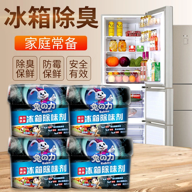 冰箱除味剂 祛除异味 除臭保鲜活性炭包 杀菌除味神器