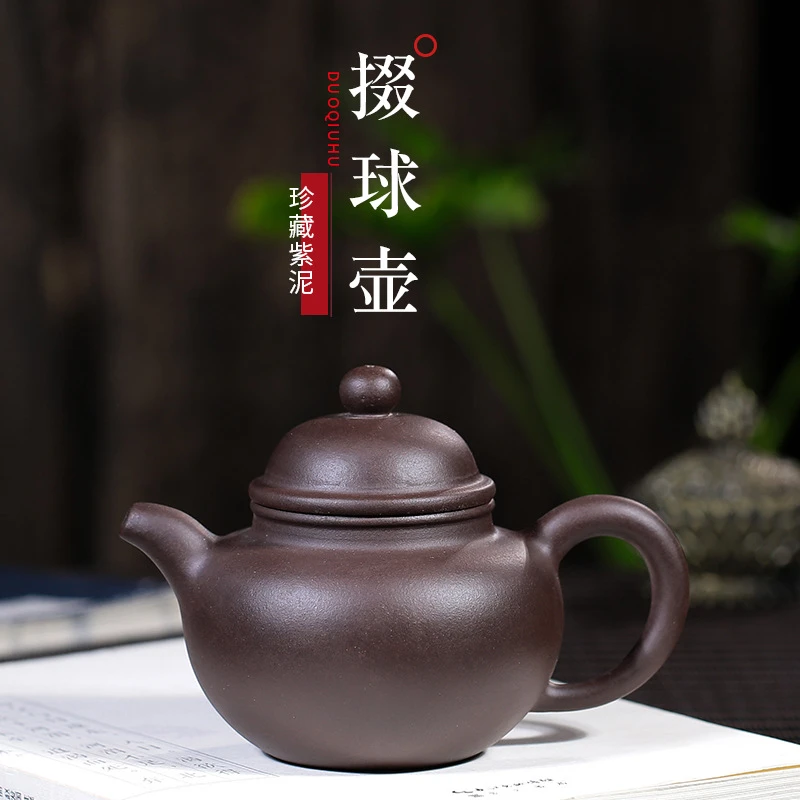 宜兴紫砂壶掇球壶原矿紫泥249毫升茶具泡茶壶手制手工家用泡茶壶