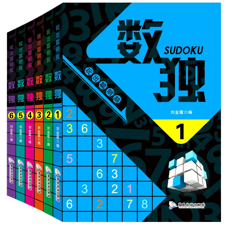 6-12岁玩转数独全6册初级入门数独口袋游戏书数学早教启蒙认知