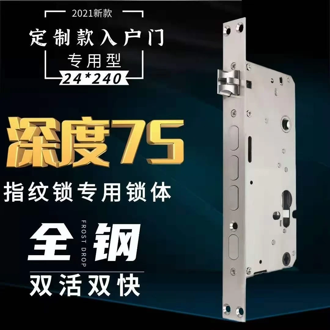75宽小锁体木门锁体纱窗门锁体无钩锁体防盗门指纹锁专用锁体双