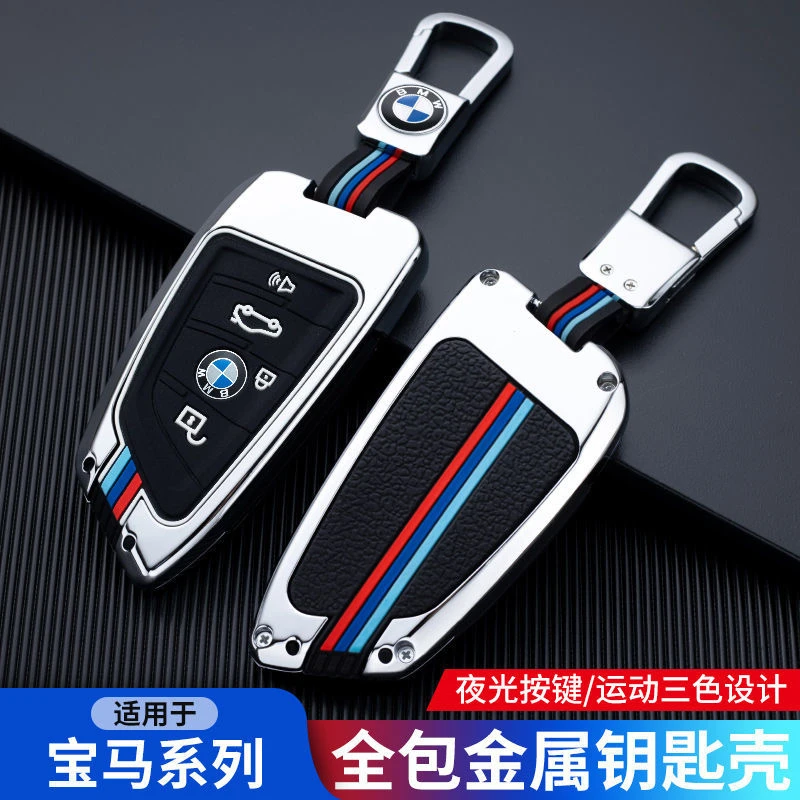 21款新宝马钥匙套一系1系三3五5系x5X1X2X3刀锋530车320li壳扣包