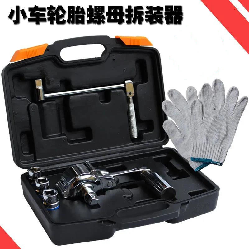 WEKECY车用轿车轮胎螺丝拆卸省力扳手套装（适用17.19.21螺母）