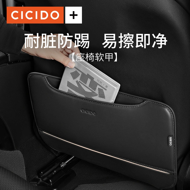 CICIDO/夕夕多汽车防踢垫 座椅背防磨防脏保护垫-2号