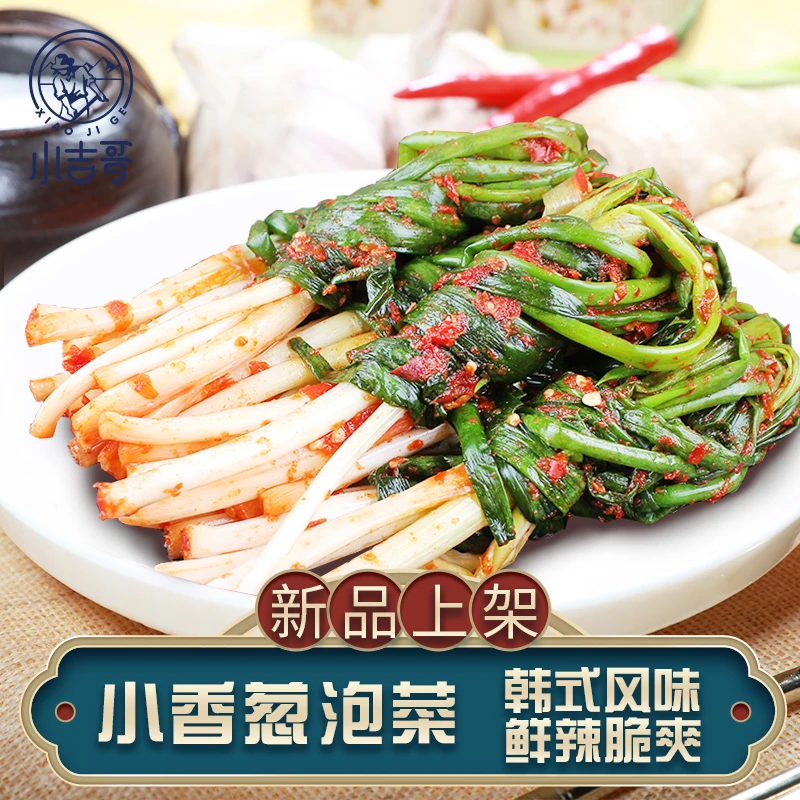 韩式香葱泡菜韩国小香葱泡菜延边特产朝鲜族咸菜腌制下饭菜鲜辣