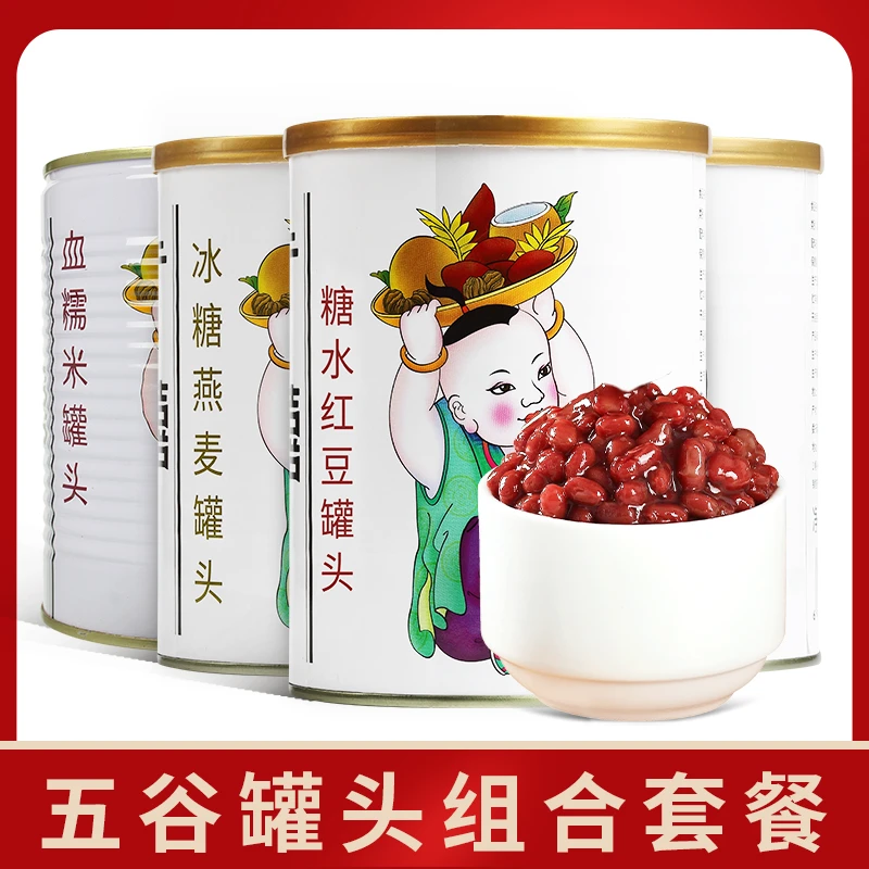{组合}  广禧五谷罐头红豆小料套餐950g 血糯米+燕麦+红豆+薏仁