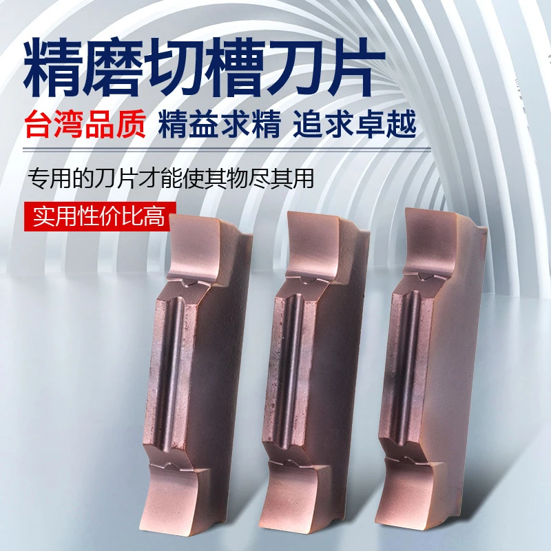 数控刀片数控切槽刀片割刀刀片MGGN300 MGGN200