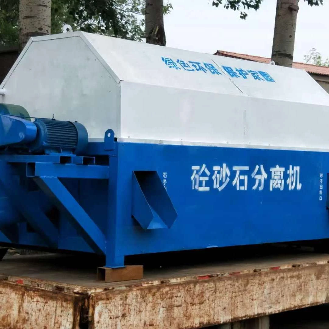 滚筒沙石分离机震动式混凝土砂石分离机双车位搅拌站混凝土分离机