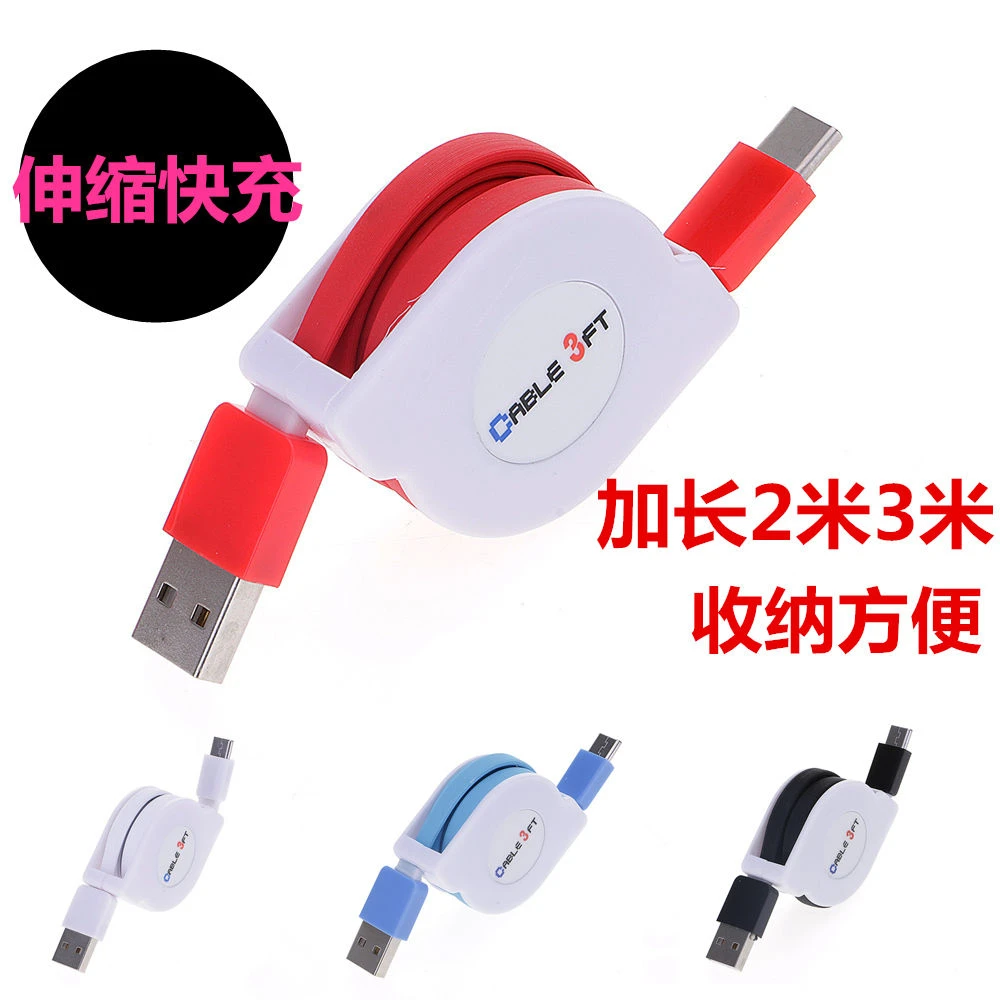 typec数据线r17适用华为9P10V8麦芒5伸缩tpye6小米5x充电器线8se