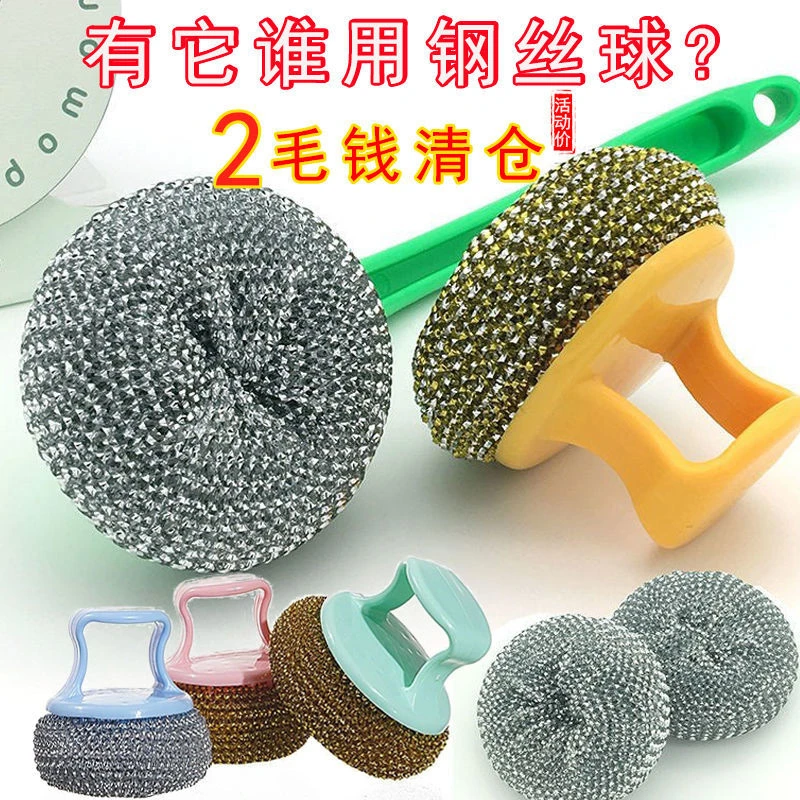 钢丝球纳米强力去污 不伤手伤锅不掉渣手柄刷锅神器厨房清洁刷子