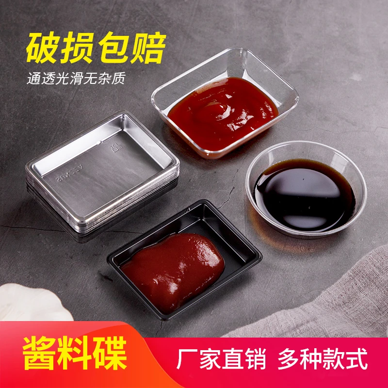 喇叭花一次性味碟日式碟子芥末调料碟骨碟圆形酱料碟酱油碟100只