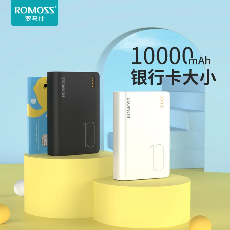 罗马仕10000毫安时迷你充电宝超薄小巧便携移动电源适用苹果安卓