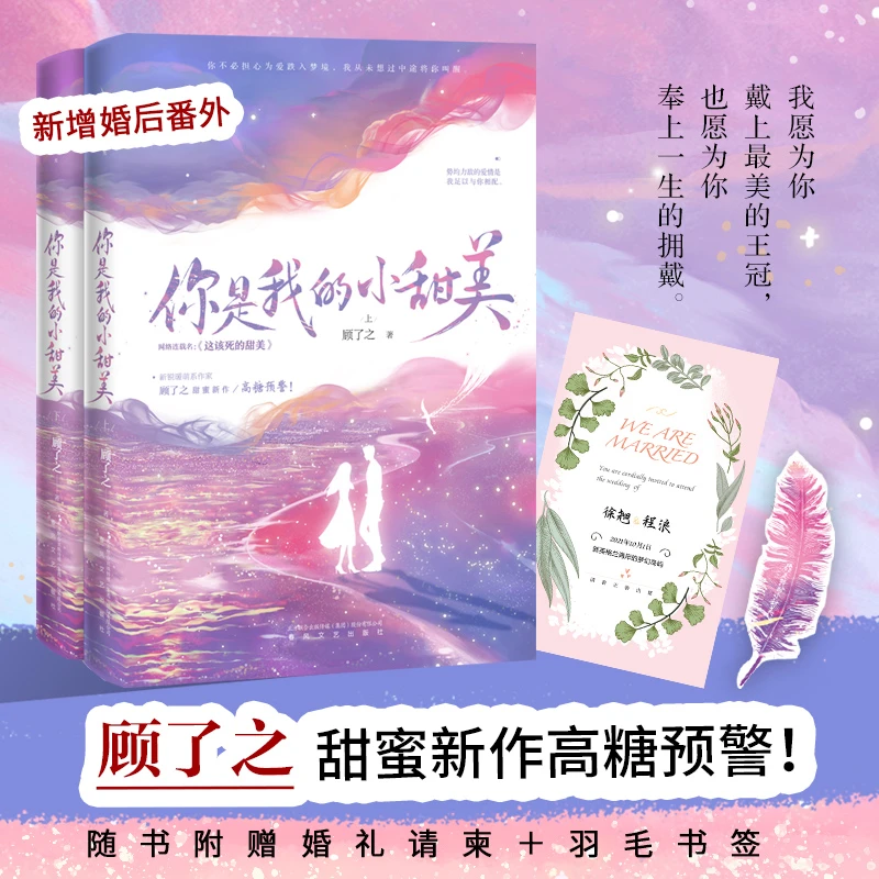 顾了之 你是我的小甜美 势均力敌的爱情是我足以与你相配