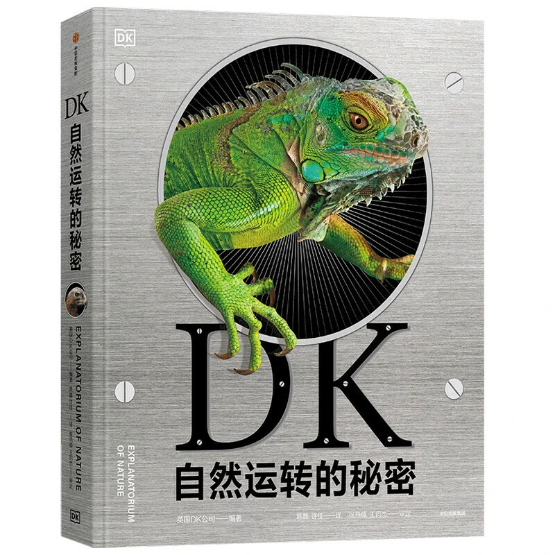 【当当】DK自然运转的秘密开学好书