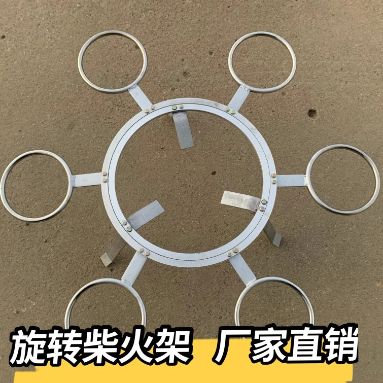 农村实用多功能旋转柴火架转盘火锅灶台户外旋转烧烤架子无烟炭炉