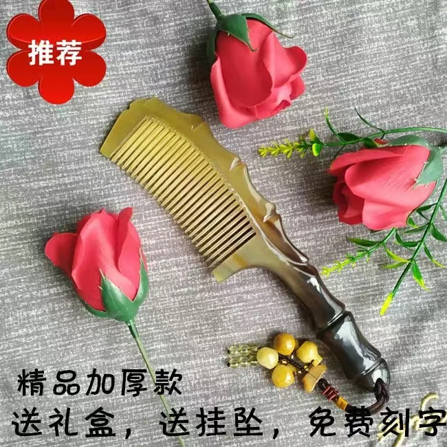 正品白水牛角梳公司节日生日礼品定制刻字男女家用大号梳竹节款