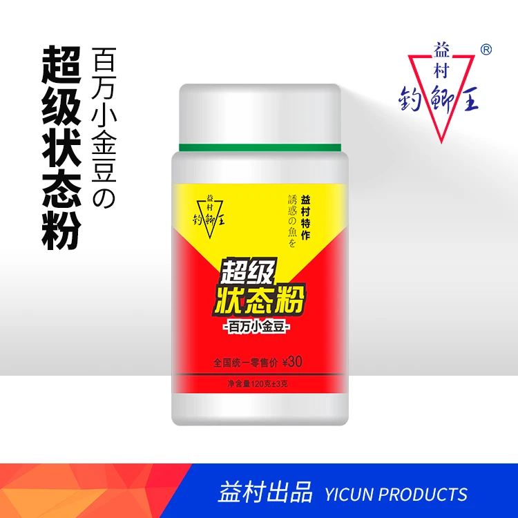 超级状态粉益村百万小金豆添加剂钓鱼饵料黑坑鱼食鲫鱼鲤窝料配方