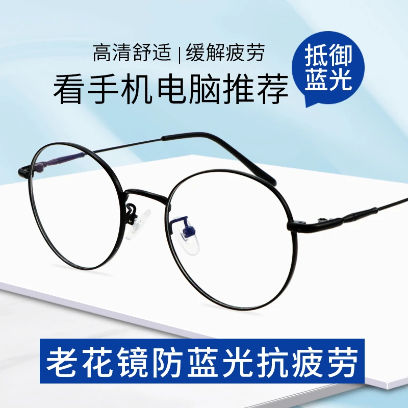 时尚超轻老花镜男士轻便高清晰复古50 400 500度高度老年人眼镜女